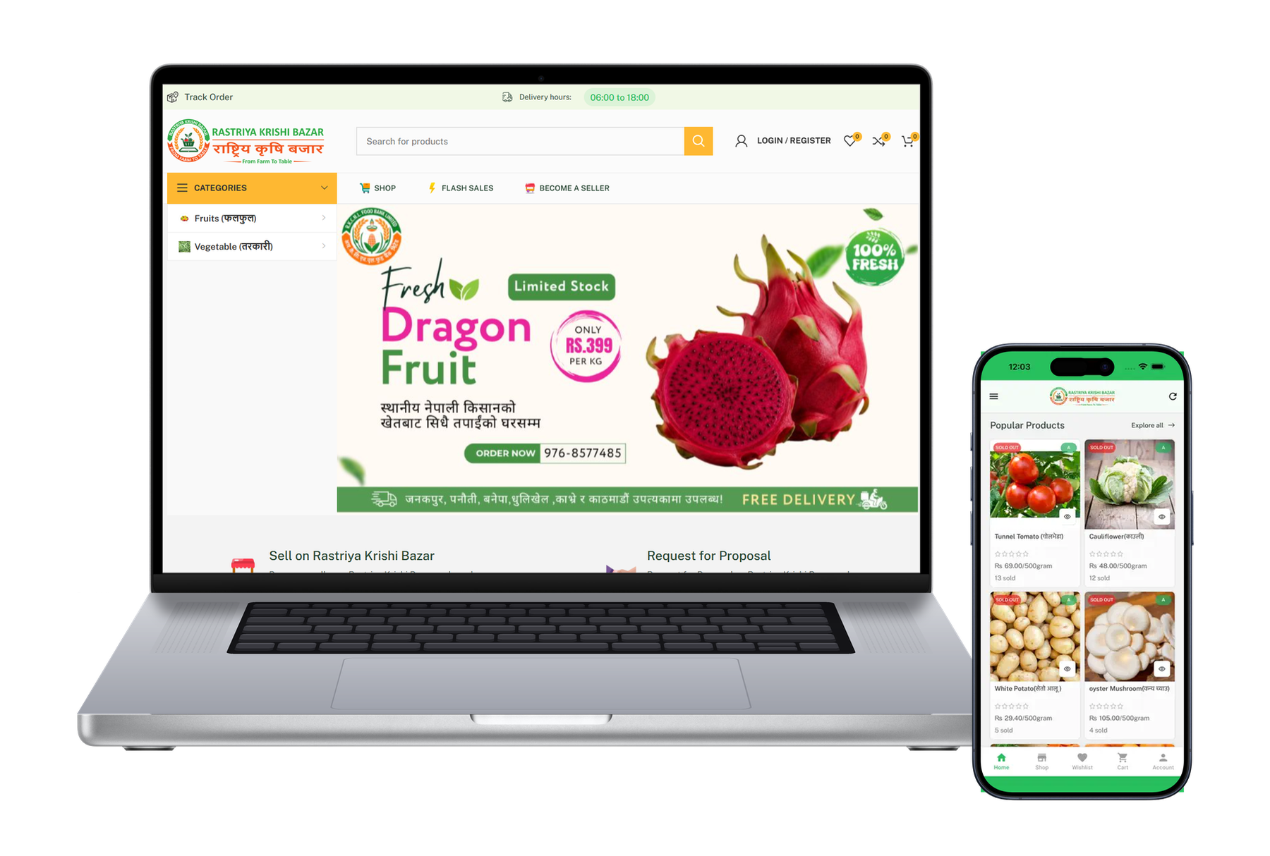 rastriya-krishi-bazar-mockup